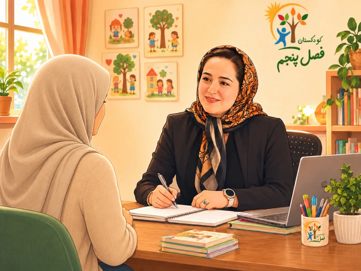 سوالات متداول فصل پنجم